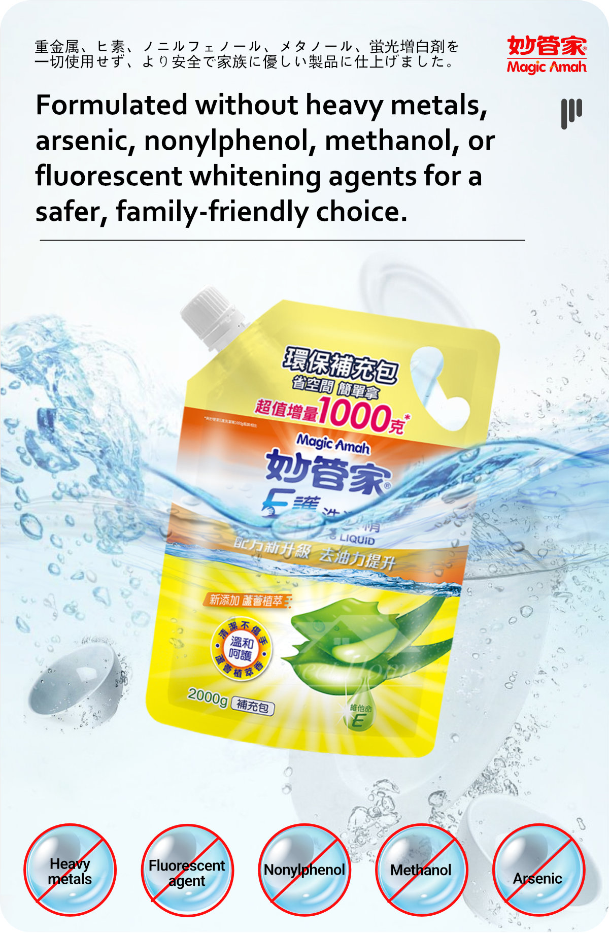 Magic-Amah-Vitamin-E-Dishwashing-Liquid-Refill-8